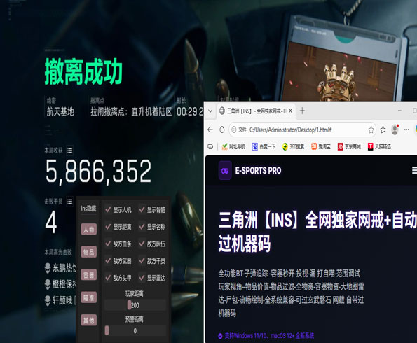 三角洲行动遇到外挂透视自瞄效果