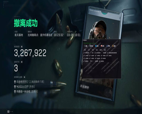 三角洲行动遇到外挂软件效果
